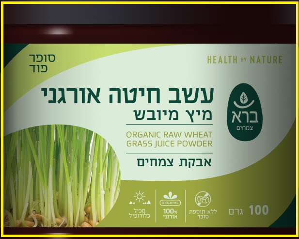 עשב חיטה - ברא צמחים