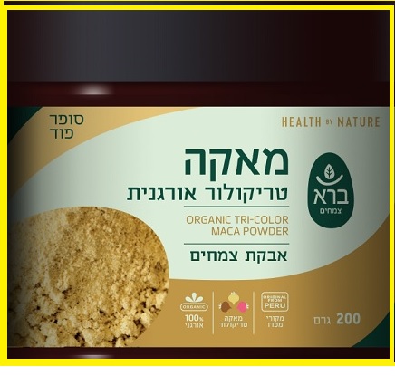 מוצרי סופרפוד ברא צמחים