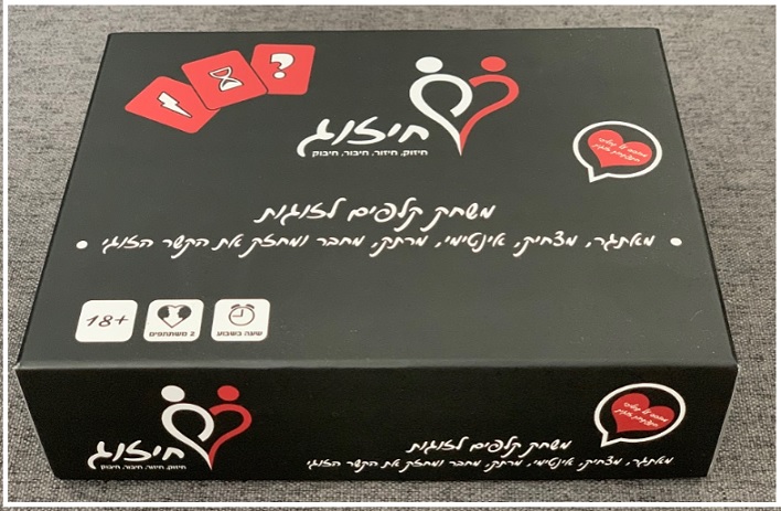 חיזוק קלפים לחיזוק הזוגיות