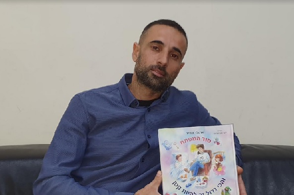 ספר חדש סוד המפתח