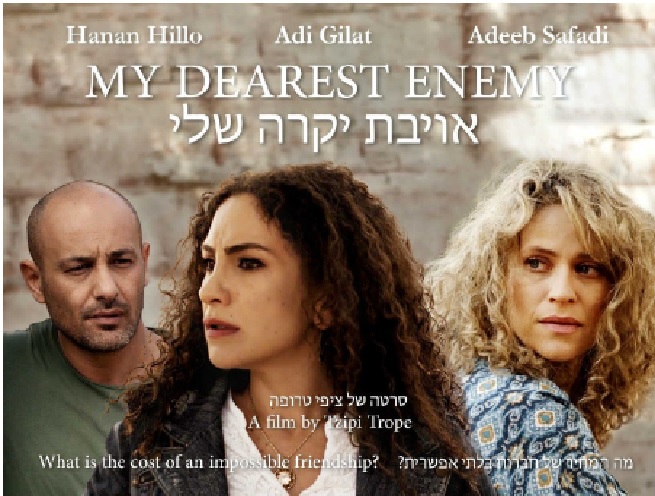 אויבת יקרה שלי