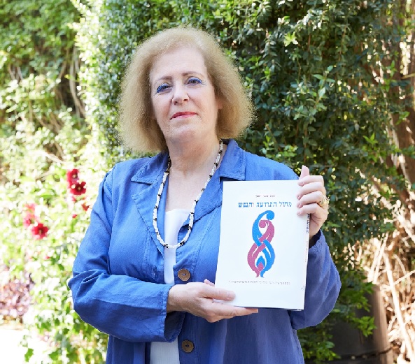 נטע ענבר סבן