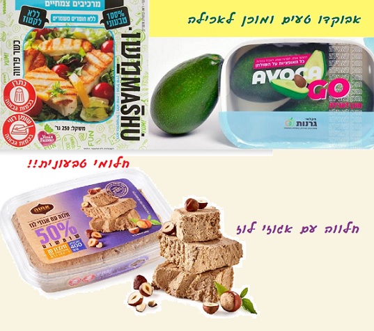 מוצרים טבעוניים