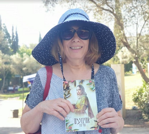 תמי עזר עם ספרה אחינועם