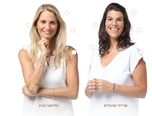 פריידי מרגלית