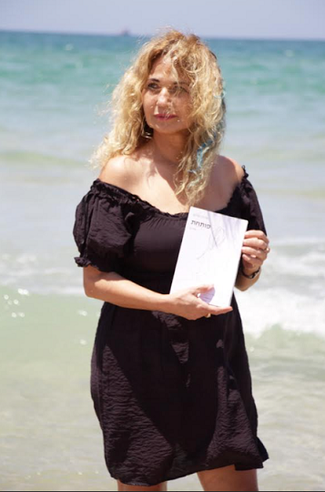 המשוררת מירה קדוש